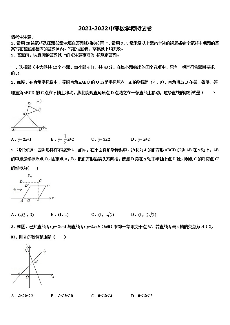 山西省忻州市达标名校2022年中考数学模拟精编试卷含解析01