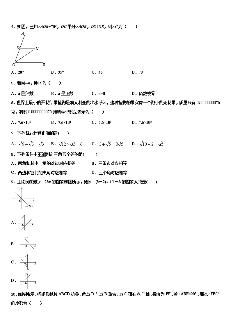 山西省忻州市达标名校2022年中考数学模拟精编试卷含解析02
