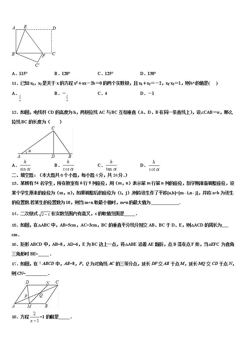 山西省忻州市达标名校2022年中考数学模拟精编试卷含解析03