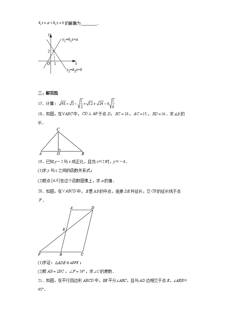 广西壮族自治区河池市南丹县2021-2022学年八年级下学期期末数学试题(含答案)03