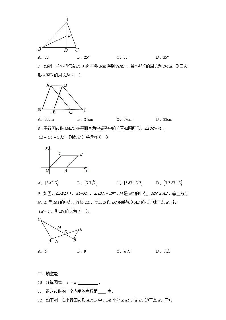 辽宁省丹东市第十七中学2021-2022学年八年级下学期期末数学试题(含答案)02