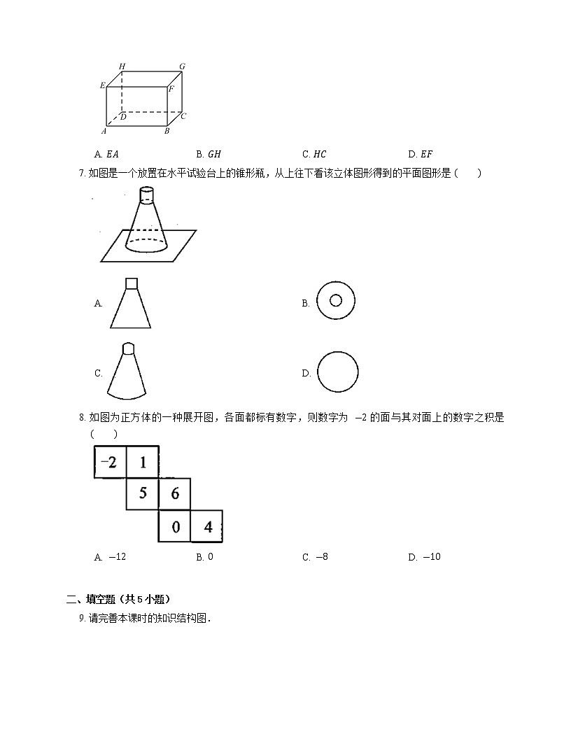 1.1 生活中的立体图形同步练习2022-2023学年北师大版七年级数学上册(含答案)第2页