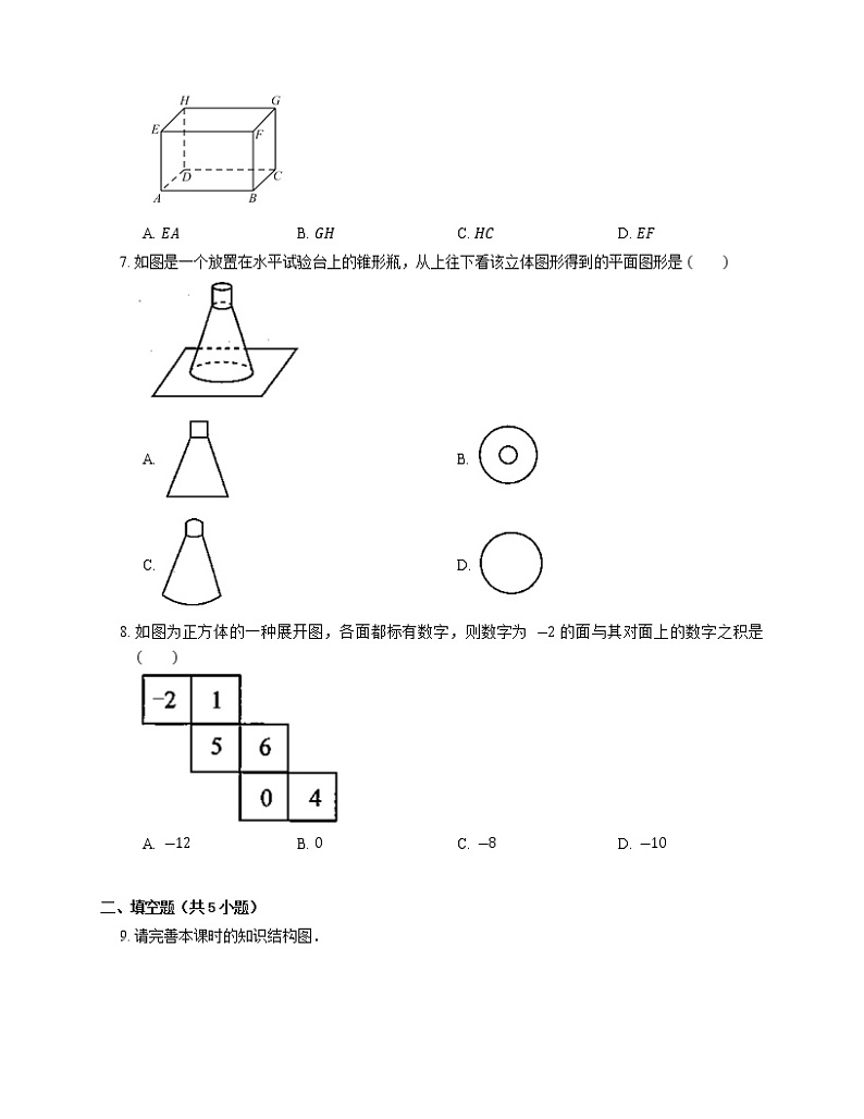 1.1 生活中的立体图形同步练习2022-2023学年北师大版七年级数学上册(含答案)第2页