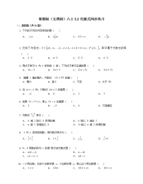 鲁教版 (五四制)六年级上册2 代数式课后复习题