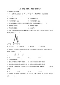 初中数学人教版七年级上册4.2 直线、射线、线段练习