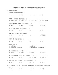 2020-2021学年1 用字母表示数课后练习题