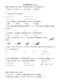 江苏省扬州市宝应县联盟学校2022-2023学年九年级上学期10月作业数学试题(含答案)