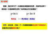 12.2.3待定系数法求一次函数的表达式（课件）-2022-2023学年八年级数学上册同步精品课件（沪科版）
