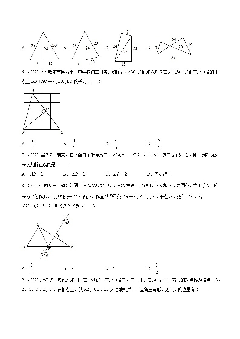 第一章 勾股定理-初中数学八年级上册 单元测试卷（北师大版）02