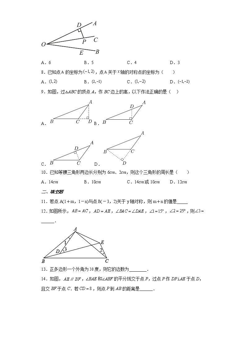 第11-13章综合测试卷--2022-2023学年初中数学人教版八年级上册(含答案)第2页