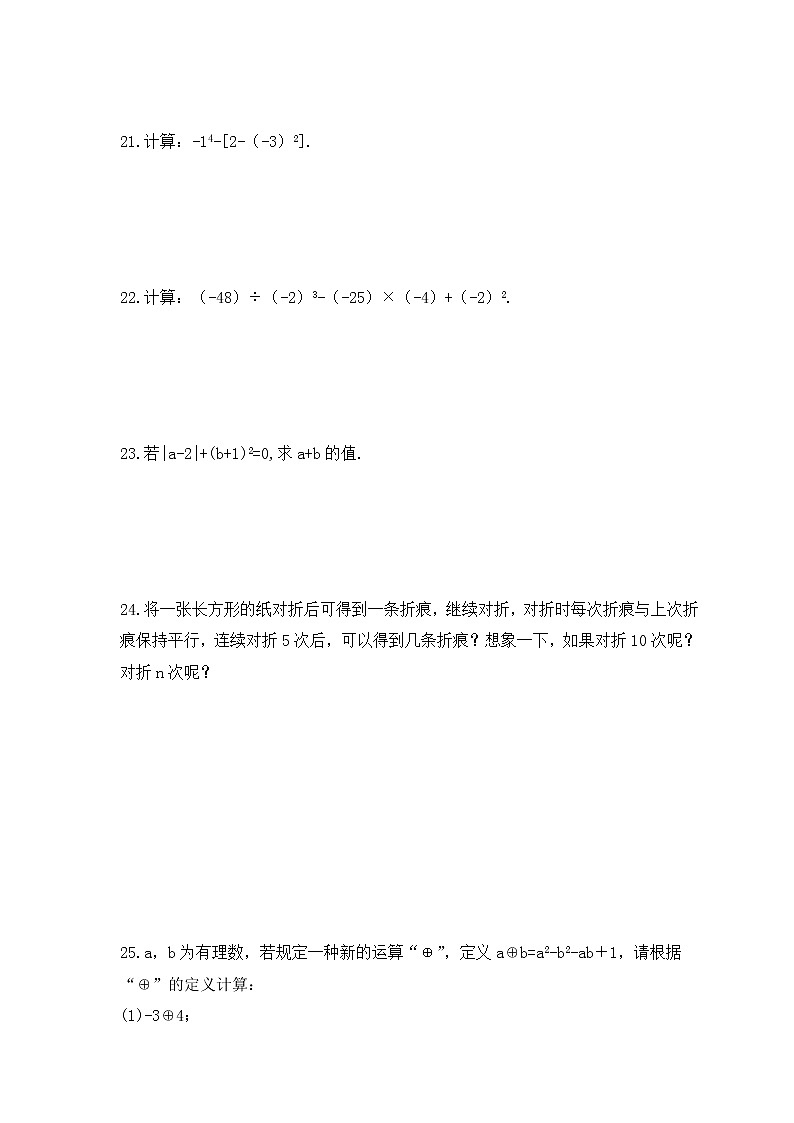 2022-2023年沪科版数学七年级上册1.6《有理数的乘方》课时练习(含答案)03