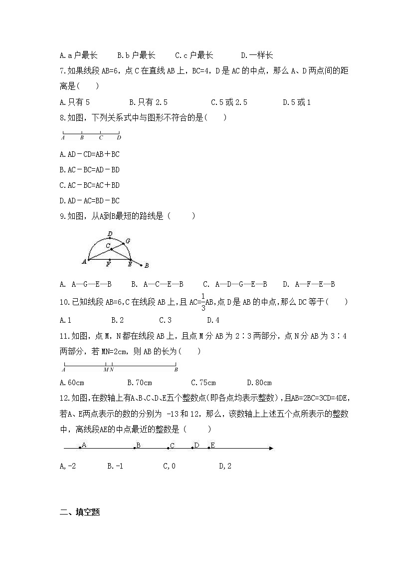 2022-2023年沪科版数学七年级上册4.3《线段的 长短比较》课时练习(含答案)02