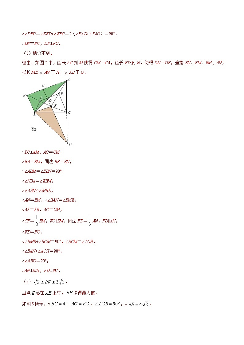 专练13（几何压轴大题）中考数学考点必刷题（解析版）第2页