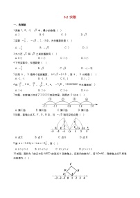 浙教版七年级上册3.2 实数习题