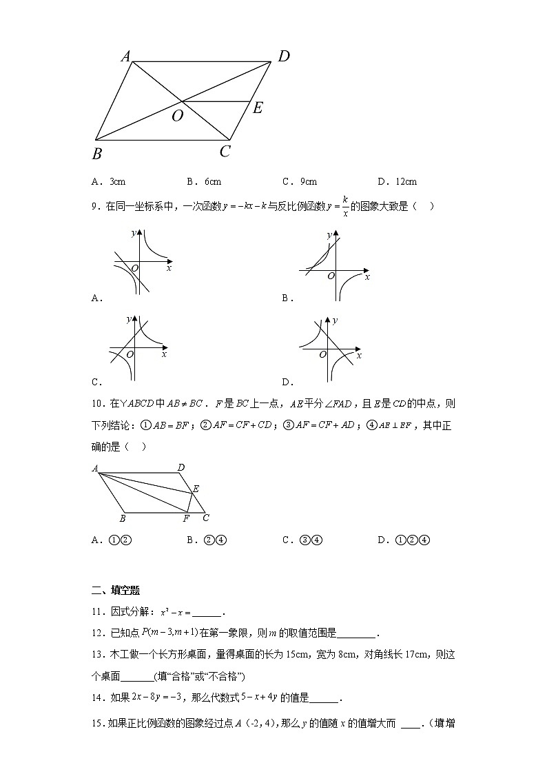 2022年广东省中考数学考前押题卷（三）(含答案)第2页