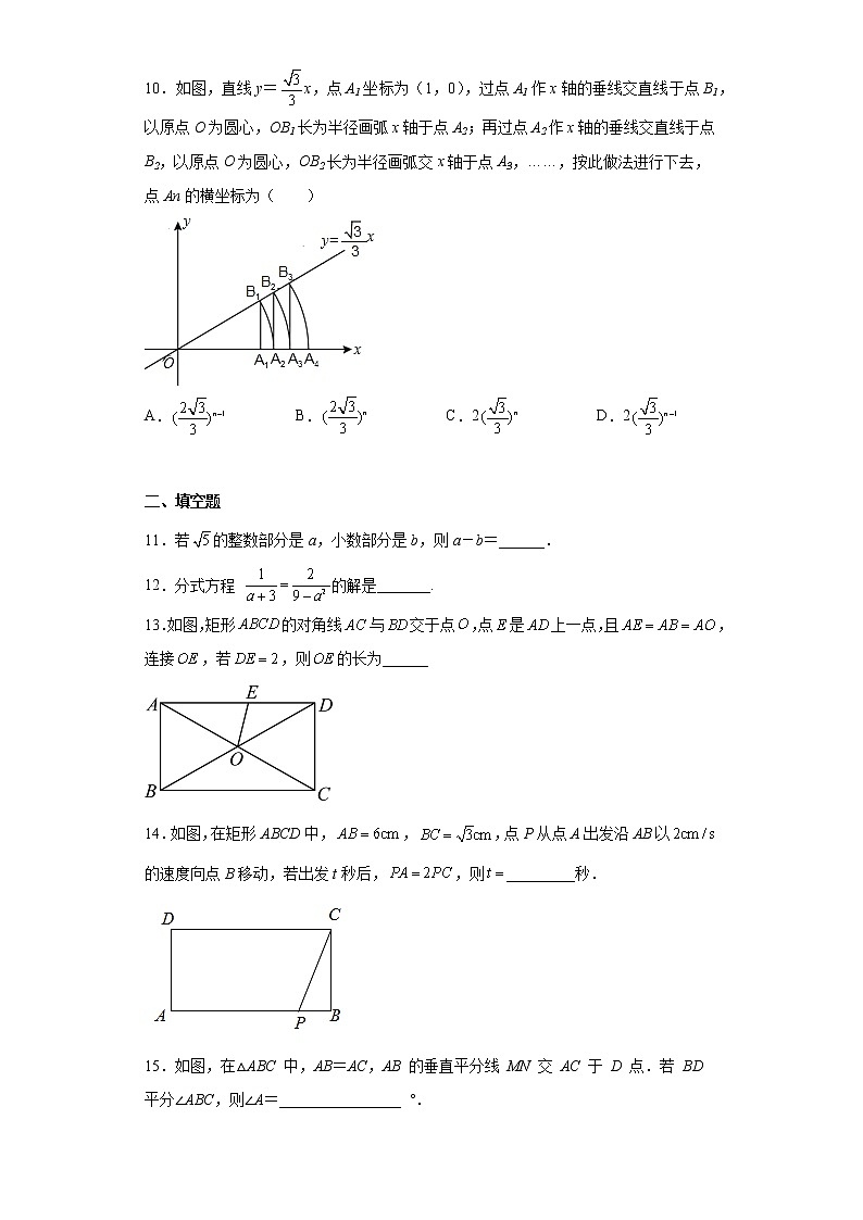 2022年广东省学业水平考试中考数学模拟卷(含答案)第2页