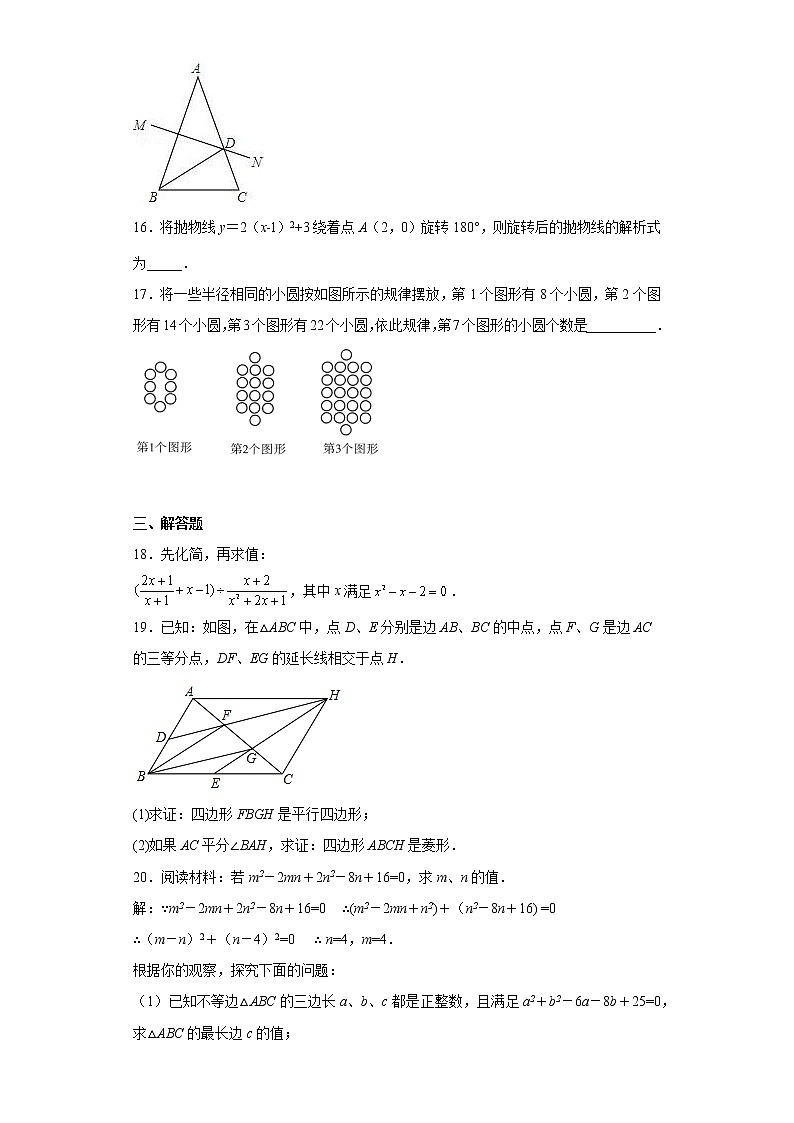 2022年广东省学业水平考试中考数学模拟卷(含答案)第3页