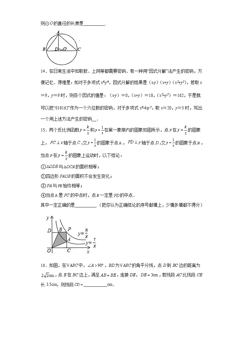 2022年广东省中考数学考前押题卷（二）(含答案)第3页