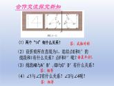 鲁教版五四制七年级数学上册第二章2 探索轴对称的性质课件