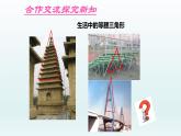 鲁教版五四制七年级数学上册第二章3 简单的轴对称图形 第1课时 等腰三角形课件