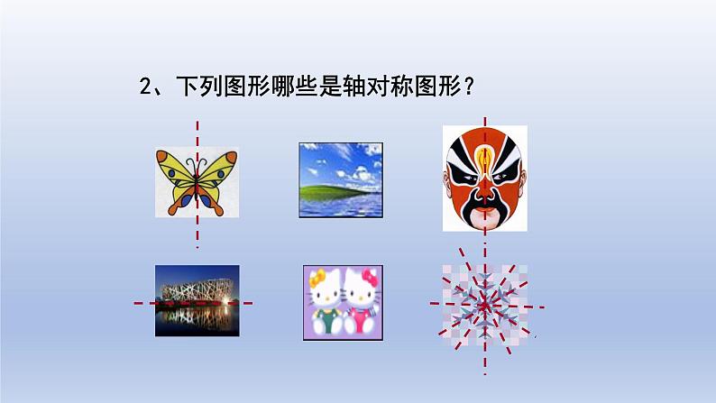 鲁教版五四制七年级数学上册第二章3 简单的轴对称图形 第2课时 线段垂直平分线、角平分线课件03