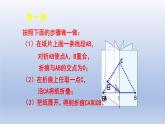 鲁教版五四制七年级数学上册第二章3 简单的轴对称图形 第2课时 线段垂直平分线、角平分线课件