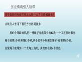 魯教版五四制七年級(jí)數(shù)學(xué)上冊(cè)第三章2 一定是直角三角形嗎課件