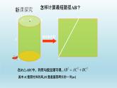 鲁教版五四制七年级数学上册第三章3 勾股定理的应用举例课件