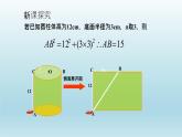 鲁教版五四制七年级数学上册第三章3 勾股定理的应用举例课件