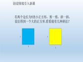 魯教版五四制七年級數(shù)學(xué)上冊第四章1 無理數(shù)課件