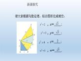 鲁教版五四制七年级数学上册第四章2 平方根 （第1课时）课件