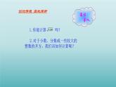 魯教版五四制七年級數(shù)學(xué)上冊第四章5 用計算器開方課件