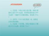 魯教版五四制七年級數(shù)學(xué)上冊第四章5 用計算器開方課件