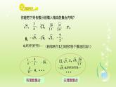 鲁教版五四制七年级数学上册第四章6 实数课件