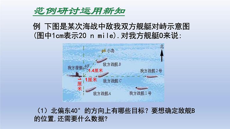 鲁教版五四制七年级数学上册第五章1 确定位置课件05