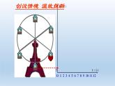 鲁教版五四制七年级数学上册第六章1 函数课件