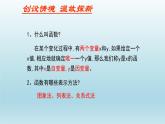 魯教版五四制七年級數(shù)學上冊第六章2 一次函數(shù)課件
