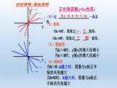 鲁教版五四制七年级数学上册第六章3 一次函数的图象（2）课件