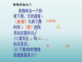 魯教版五四制七年級(jí)數(shù)學(xué)上冊(cè)第六章4 確定一次函數(shù)的表達(dá)式課件