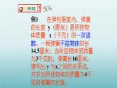 魯教版五四制七年級(jí)數(shù)學(xué)上冊(cè)第六章4 確定一次函數(shù)的表達(dá)式課件