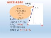 魯教版五四制七年級數(shù)學(xué)上冊第六章5 一次函數(shù)的應(yīng)用課件