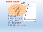 鲁教版五四制七年级数学上册第六章5 一次函数的应用课件