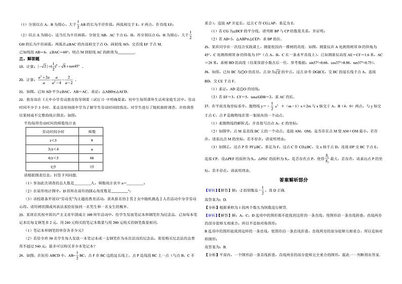 西藏2022年中考数学试卷（附解析）02