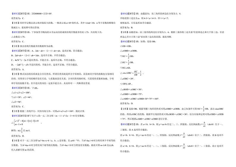 西藏2022年中考数学试卷（附解析）03