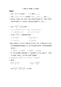 初中数学3.3 解一元一次方程（二）----去括号与去分母课堂检测