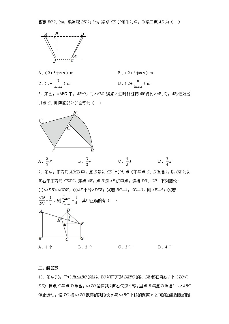 2022年广东省深圳市九年级中考数学模拟试卷(含答案)02