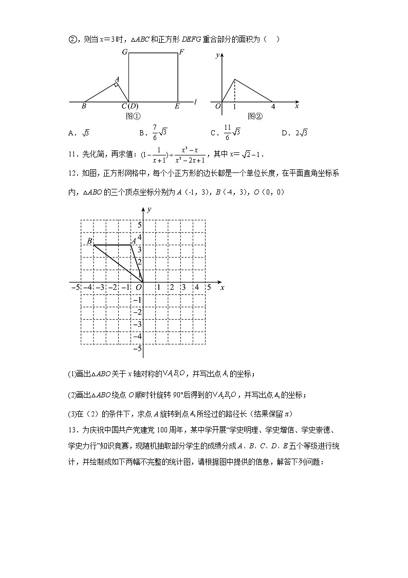 2022年广东省深圳市九年级中考数学模拟试卷(含答案)03