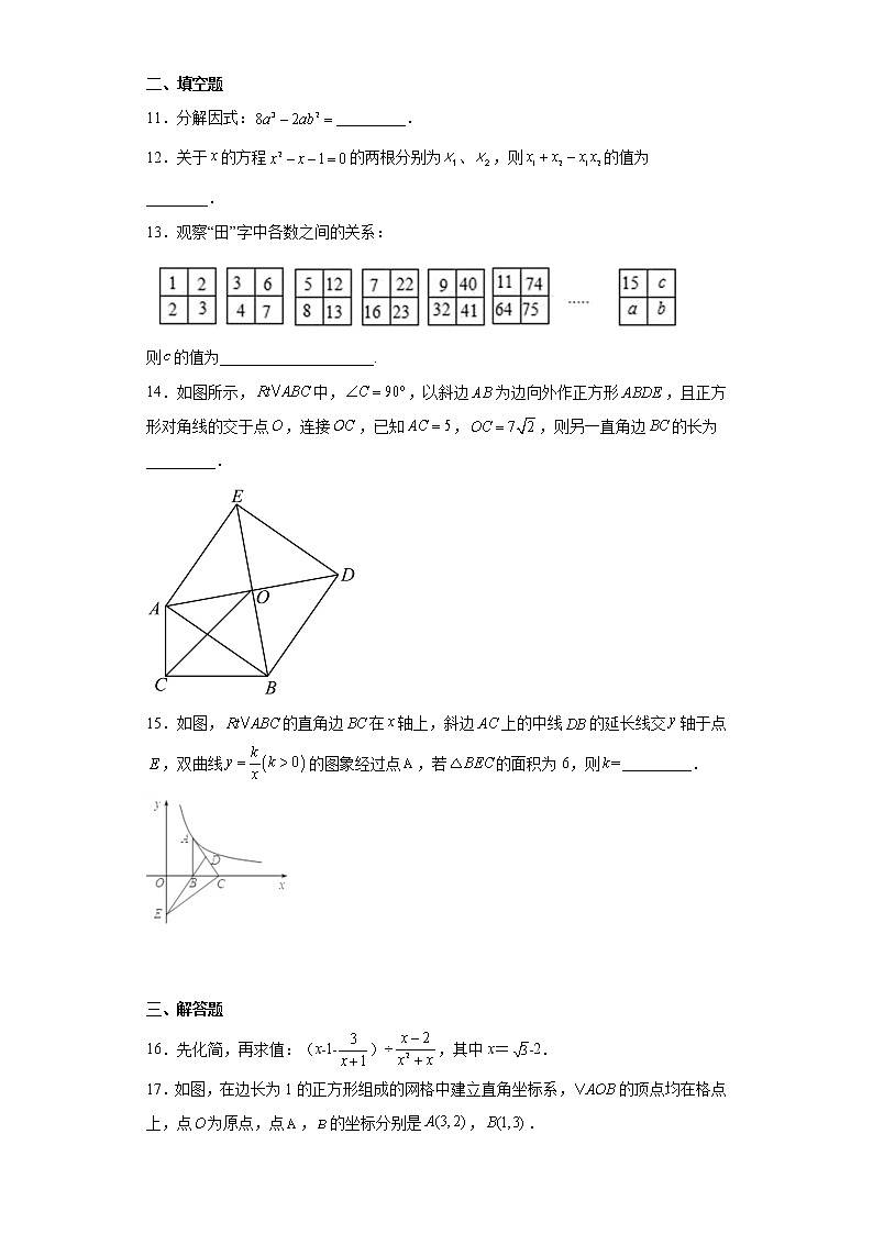 2022年广东省深圳市南山区南山实验集团九年级下学期数学线上调研试卷(含答案)第3页
