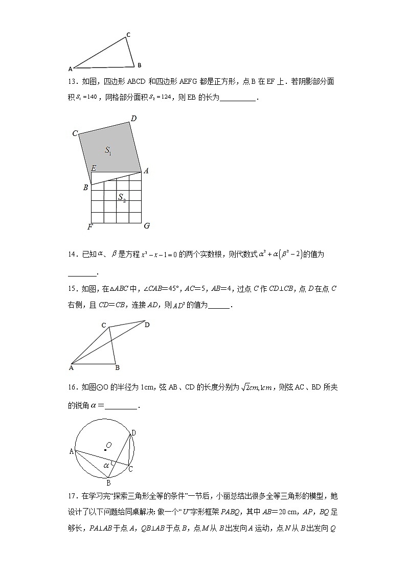 2022年广东省揭阳市中考数学第二次模拟试卷(含答案)03