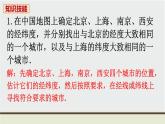 初中数学北师大版八上数学教材习题课件-习题3.1